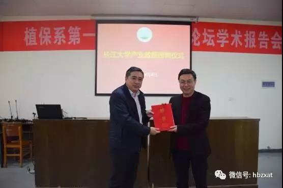 湖北中香農(nóng)科董事長(zhǎng)曹慶云受聘...